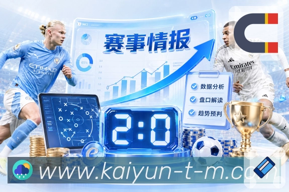 赛事资讯